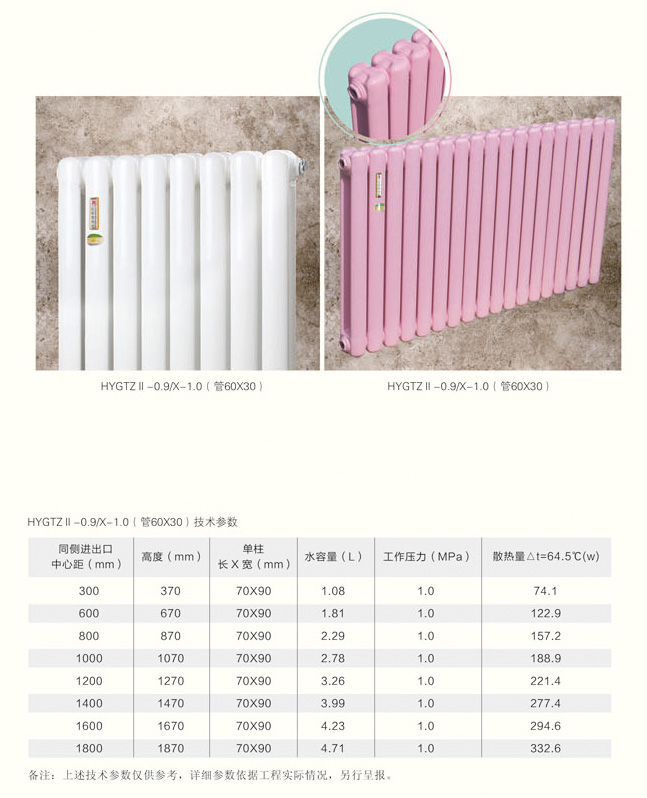 鋼制橢圓管散熱器4-2.jpg