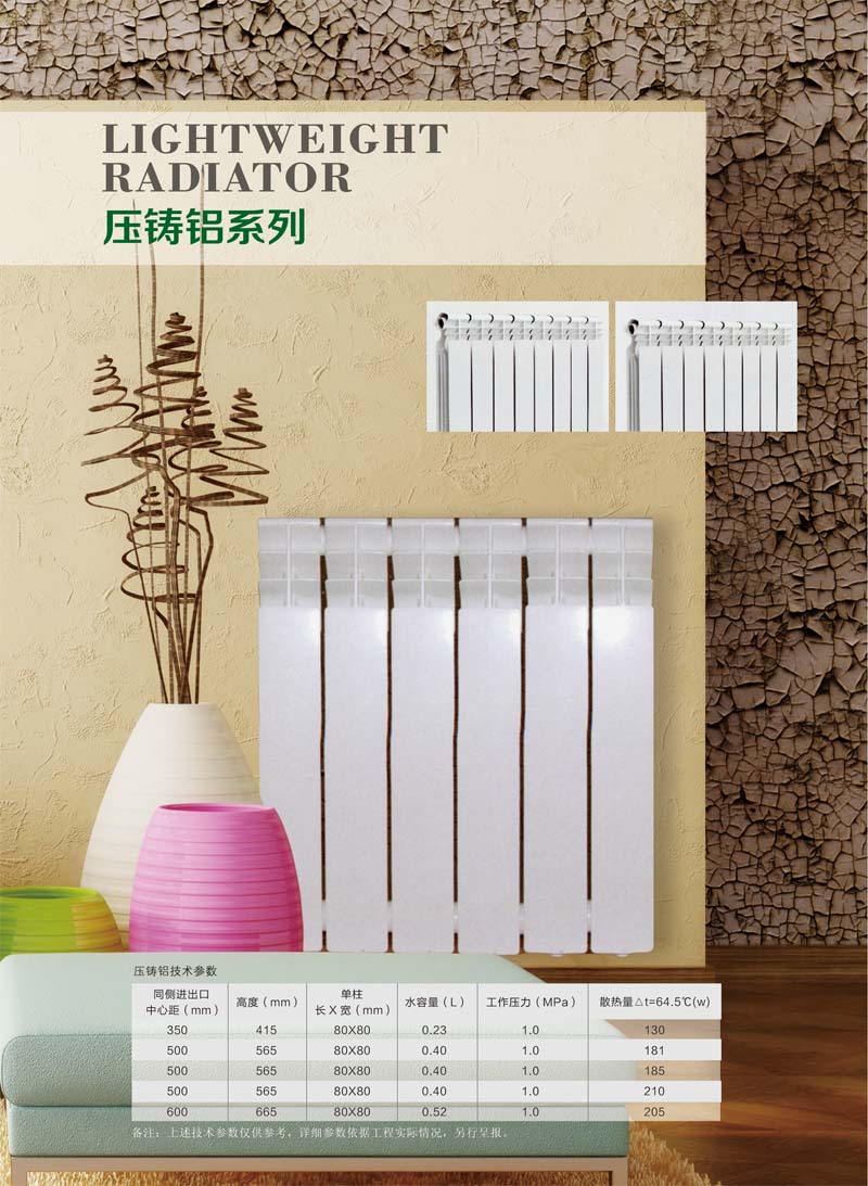 壓鑄鋁散熱器1-1.jpg 壓鑄鋁散熱器1-1.jpg